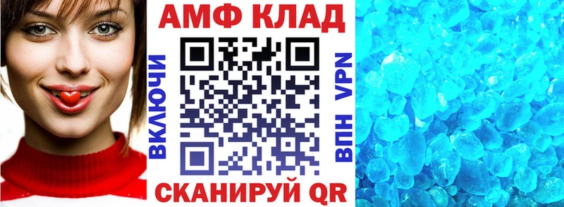 АМФ Розовый  Павлово 
