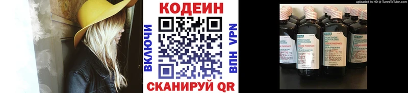 Кодеиновый сироп Lean Purple Drank  Павлово 