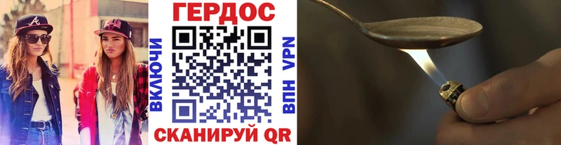 ГЕРОИН белый  Павлово 
