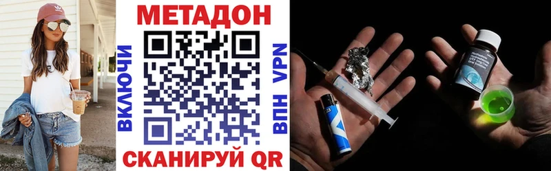 Метадон мёд  Павлово 